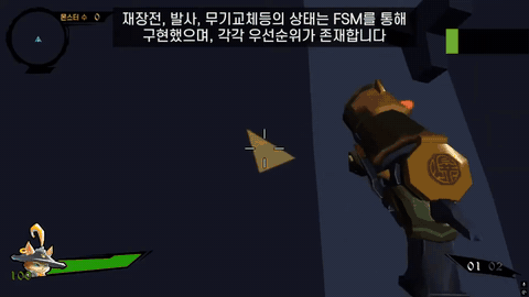 도탄과 다중 투사체 분기를 적용한 무기 연속 시연